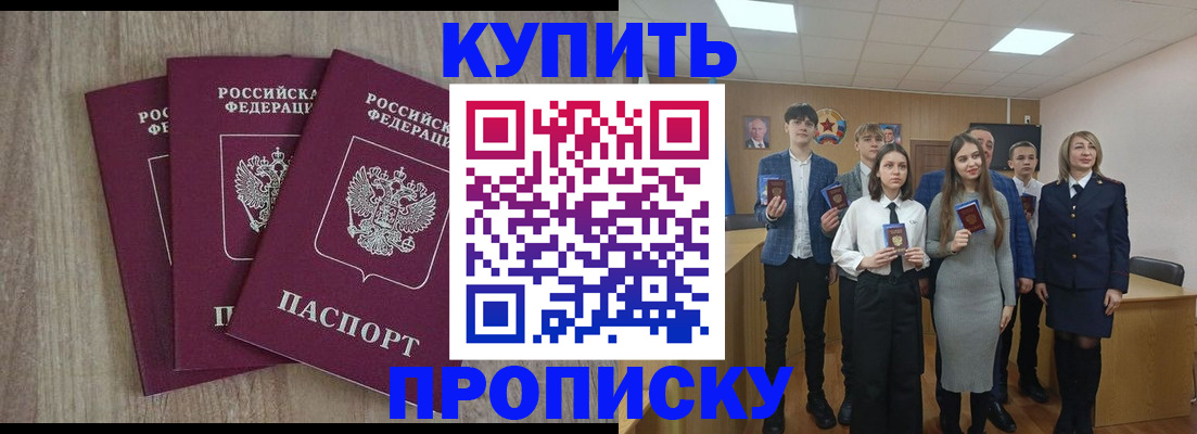 прописка гарантия в Кукморе