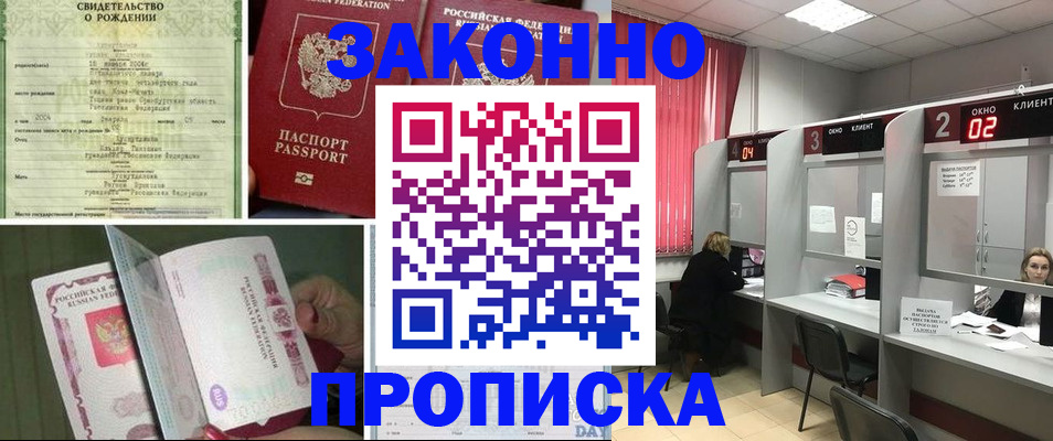 прописка в квартире в Кукморе