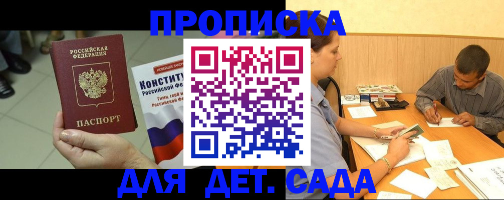 прописка в квартире в Кукморе