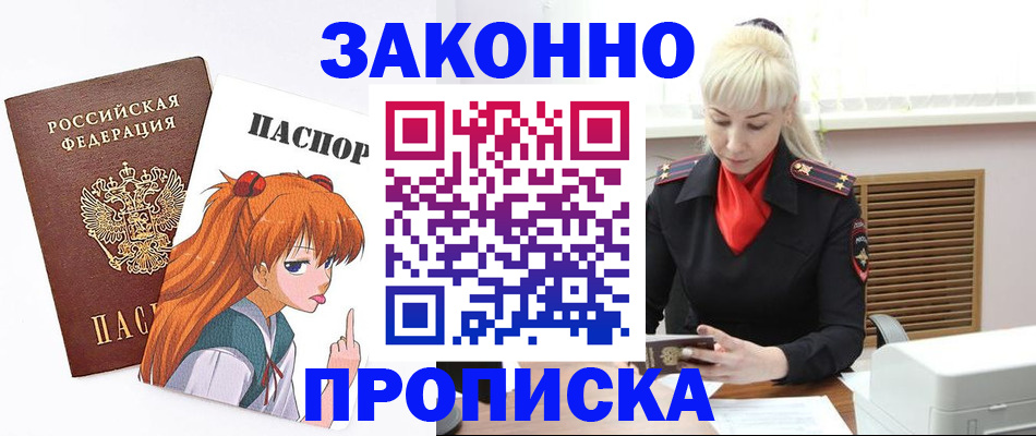 пропишу в квартире в Кукморе