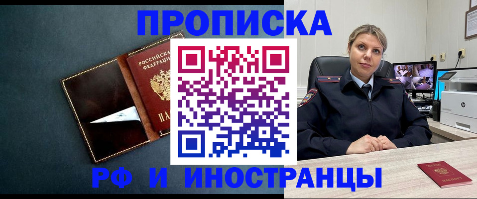купить прописку в Кукморе
