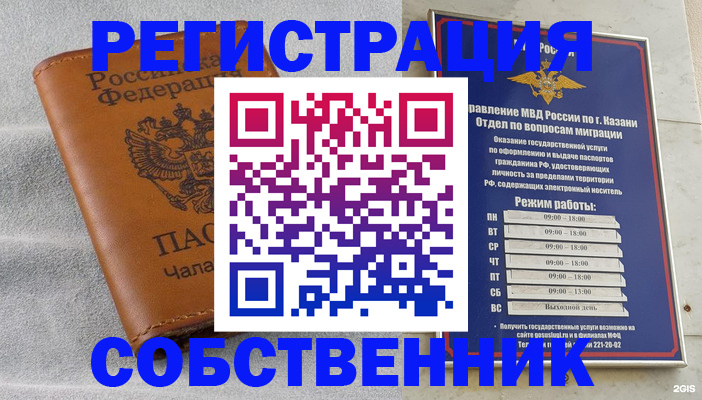 прописка 2025 в Кукморе