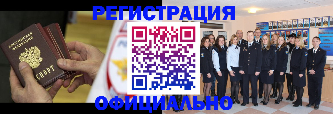 прописка для работы в Кукморе