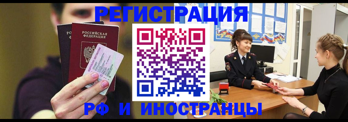 временная регистрация недорого в Кукморе
