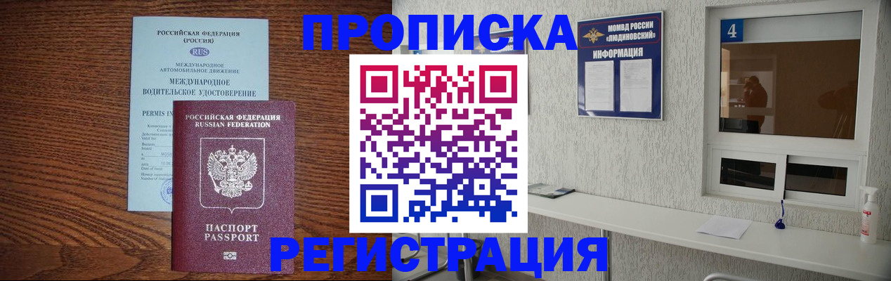временная регистрация гарантия в Кукморе